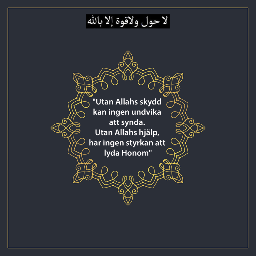 La hawla wala quwwata illa billah