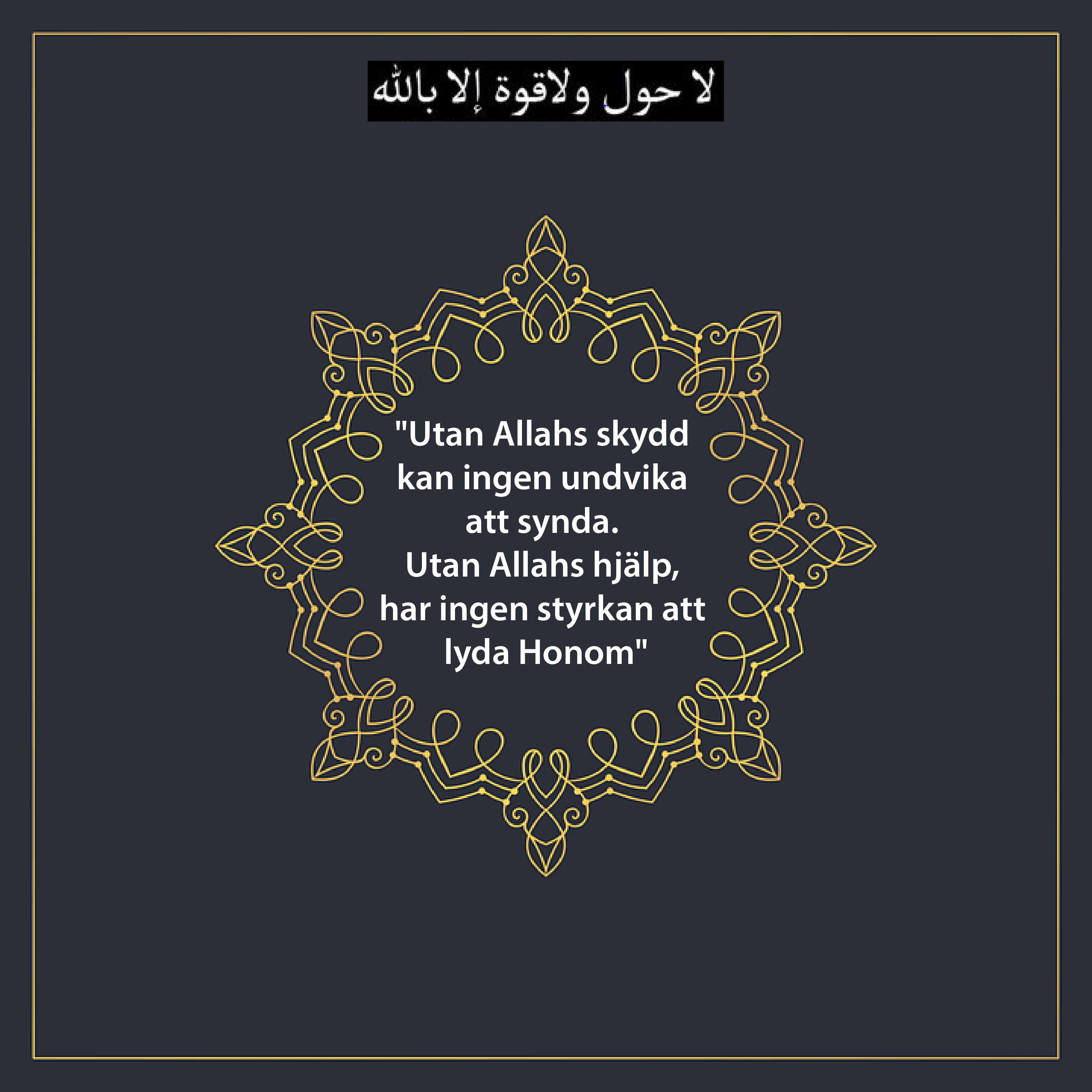 La hawla wala quwwata illa billah